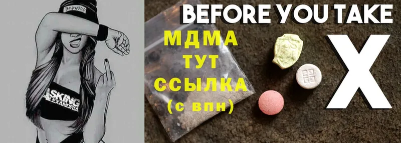 МДМА Molly  Шлиссельбург 